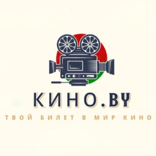 кино.by channel avatar