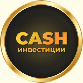 Евгений Милушков - Cash инвестиции channel avatar