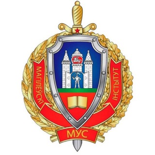 Могилевский институт МВД channel avatar