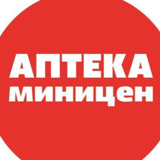 Аптека Миницен channel avatar