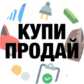 Аватар канала Барахолка Минск | Купить, продать, отдать