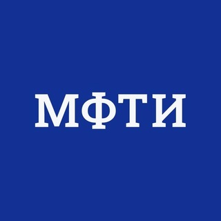 Аватар канала МФТИ — Физтех