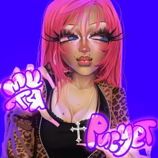 митя рисует channel avatar
