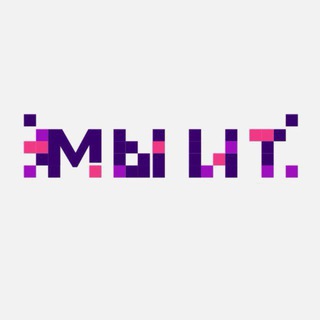 MIT - Мы ИТ channel avatar