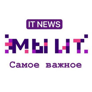 МИТ - Мы ИТ.Новости channel avatar
