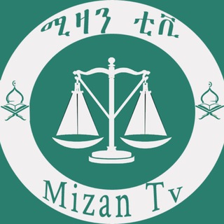 Аватар канала Mizan Tv - ሚዛን ቲቪ