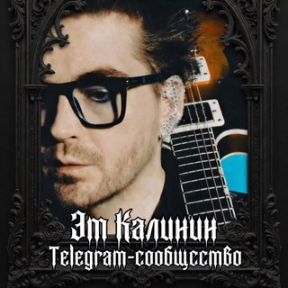 Эм Калинин channel avatar