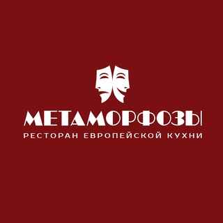Ресторан Метаморфозы channel avatar