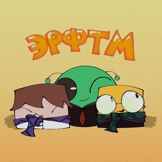 ЭРФТМ channel avatar