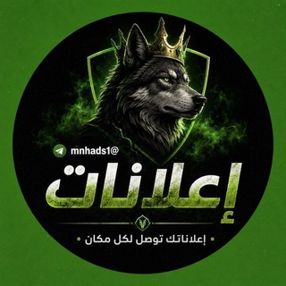اعلانات MNH | مناوهيج channel avatar