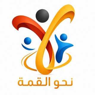 الرخصة المهنية(التربوي)حمود channel avatar