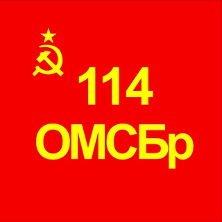 114 Бригада channel avatar