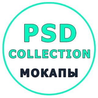 Мокапы от psdcollection channel avatar
