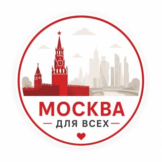 Москва Для Всех channel avatar