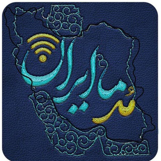 رسانه جامعه فرهنگ و مد ایران «مد ما ایران» channel avatar