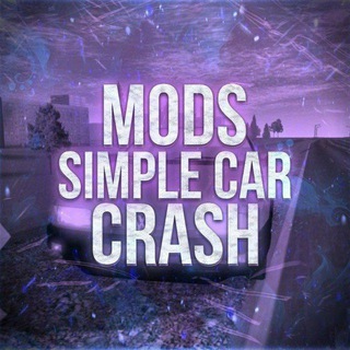 Аватар канала Моды SIMPLE CAR CRASH