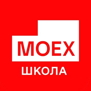 Школа Московской биржи channel avatar