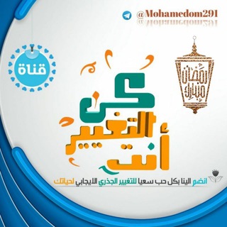 | كن | ٲنت | التغيير | -_^ channel avatar