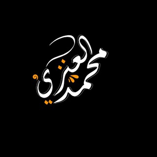 Аватар канала الاحياء الاستاذ محمد العنزي 🧬🧬💯