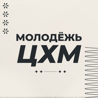 Аватар канала МОЛОДЕЖЬ ЦХМ ВОРОНЕЖ