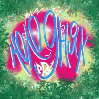 МОЛОДНЯК_CAST channel avatar