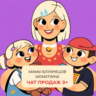TWINS SALE 3+ channel avatar