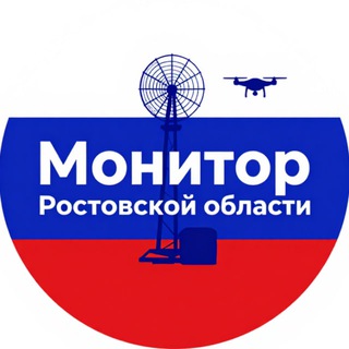 Монитор Ростовской области channel avatar