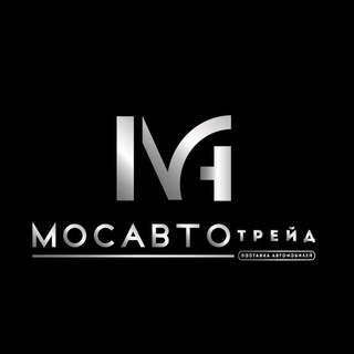 Аватар канала МосАвтоТрейд