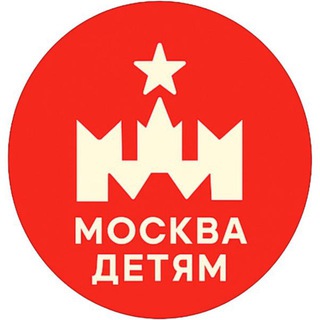 Аватар канала Москва Детям | Афиша