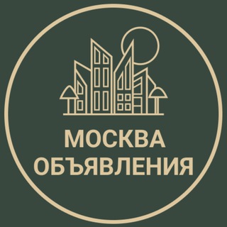 Аватар канала Москва Объявления
