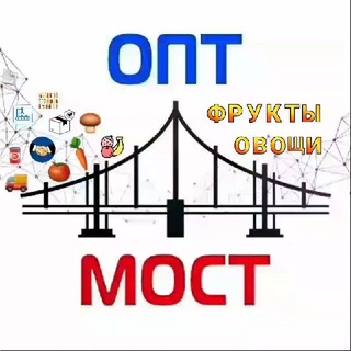 МОСКВА ОПТ: Фрукты Овощи Орехи Грибы Оптом Купить / Продать. ПОСТАВЩИКИ channel avatar