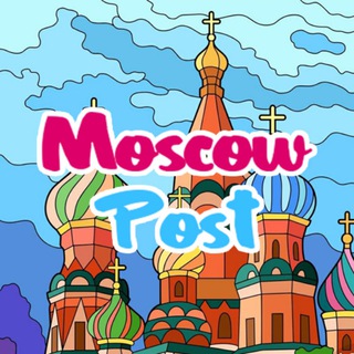 Аватар канала Moscow Post | Москва