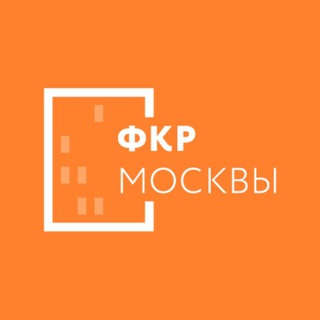 Аватар канала Фонд Капитального Ремонта