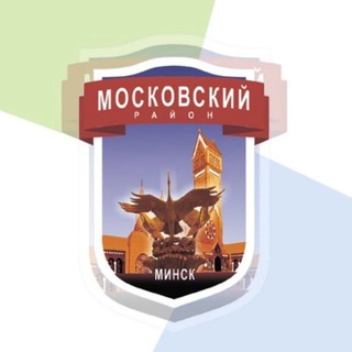 Аватар канала Минск | Московский район