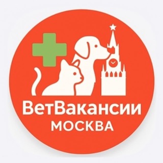 Аватар канала ВетВакансии Москва и область