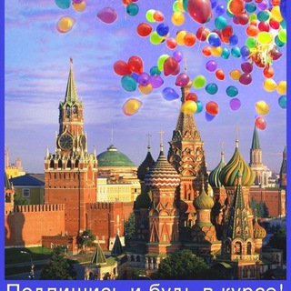 Аватар канала Интересная Москва