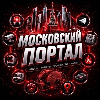 Аватар канала Московский Портал 24