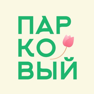 Аватар канала Парковый