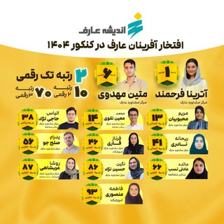 مرکز مشاوره عارف channel avatar