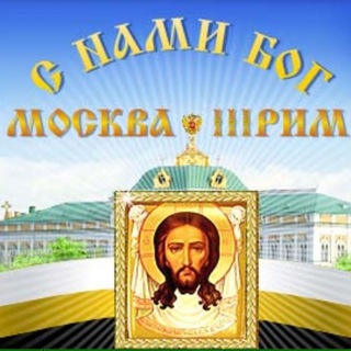 Москва-Третий Рим 3rm.info @moskva3rim channel avatar
