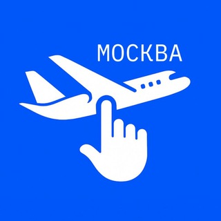 Аватар канала Трэвел Клик Москва: авиабилеты и туры