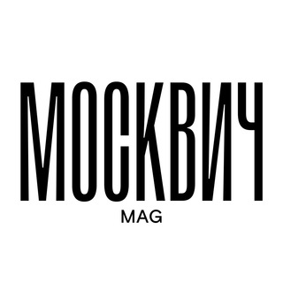 Аватар канала Москвич Mag