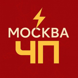 Новости Москвы ЧП channel avatar