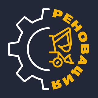 Аватар канала Реновация и Строительство | Москва
