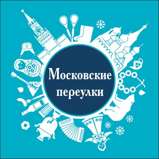 Московские переулки channel avatar