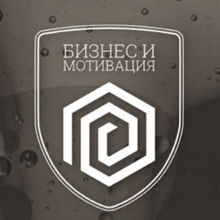 Бизнес и Мотивация channel avatar
