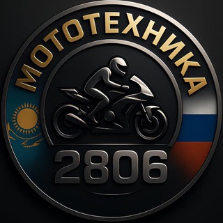Аватар канала МОТОТЕХНИКА 2806