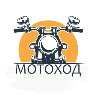 Мотоход channel avatar