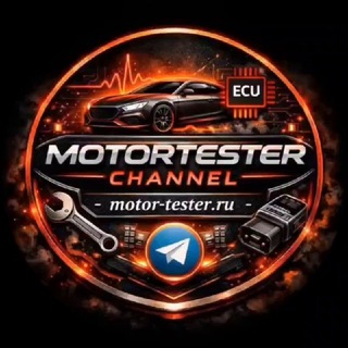 Аватар канала Motor-Tester.ru | Автодиагностика и Чип-Тюнинг