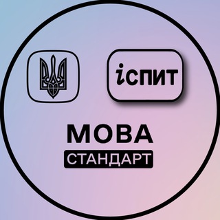 Аватар канала Національна комісія зі стандартів державної мови